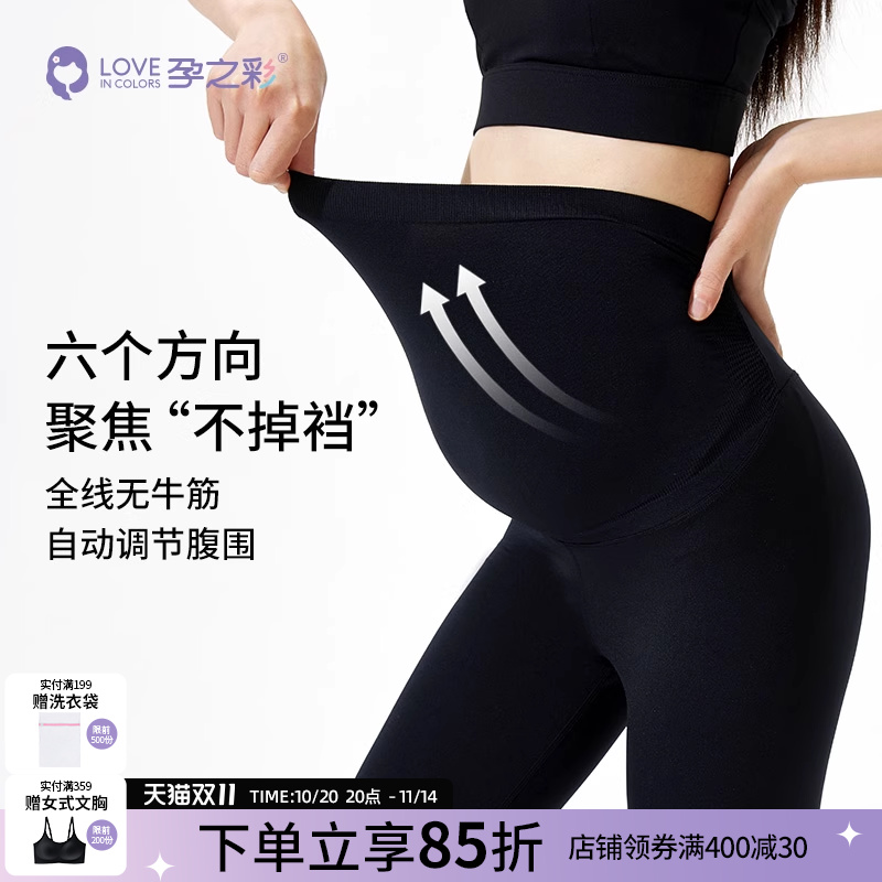 孕之彩孕妇打底裤春秋托腹鲨鱼裤