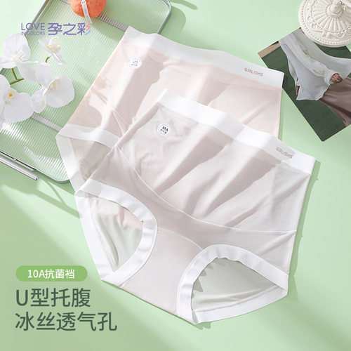 孕之彩孕妇内裤女大码三角短裤