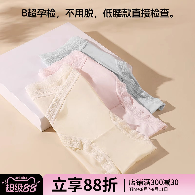 孕之彩孕妇内裤纯棉抗菌裆产后孕早中晚期专用女低腰托腹三角短裤