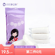 孕之彩孕妇一次性内裤产后产妇月子旅行女产妇内裤纯棉孕妇用品