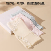 孕之彩孕妇内裤 纯棉抗菌裆产后孕早中晚期专用女低腰托腹三角短裤