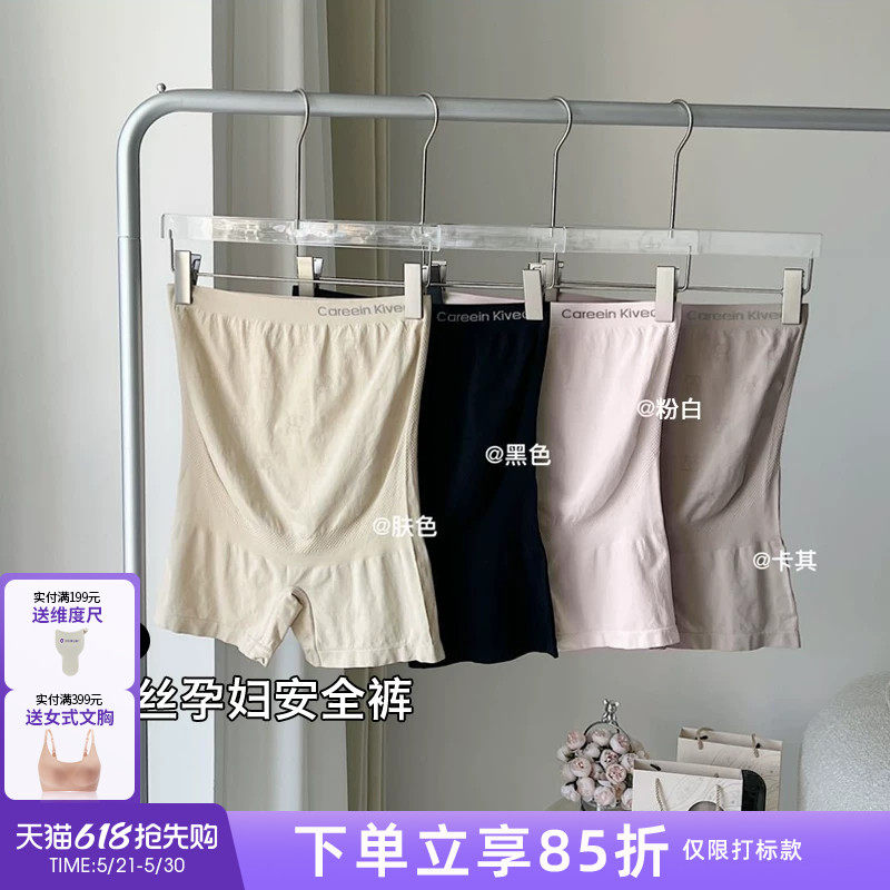 孕之彩孕妇安全裤内裤二合一高腰大码无痕冰丝防走光打底短裤两件