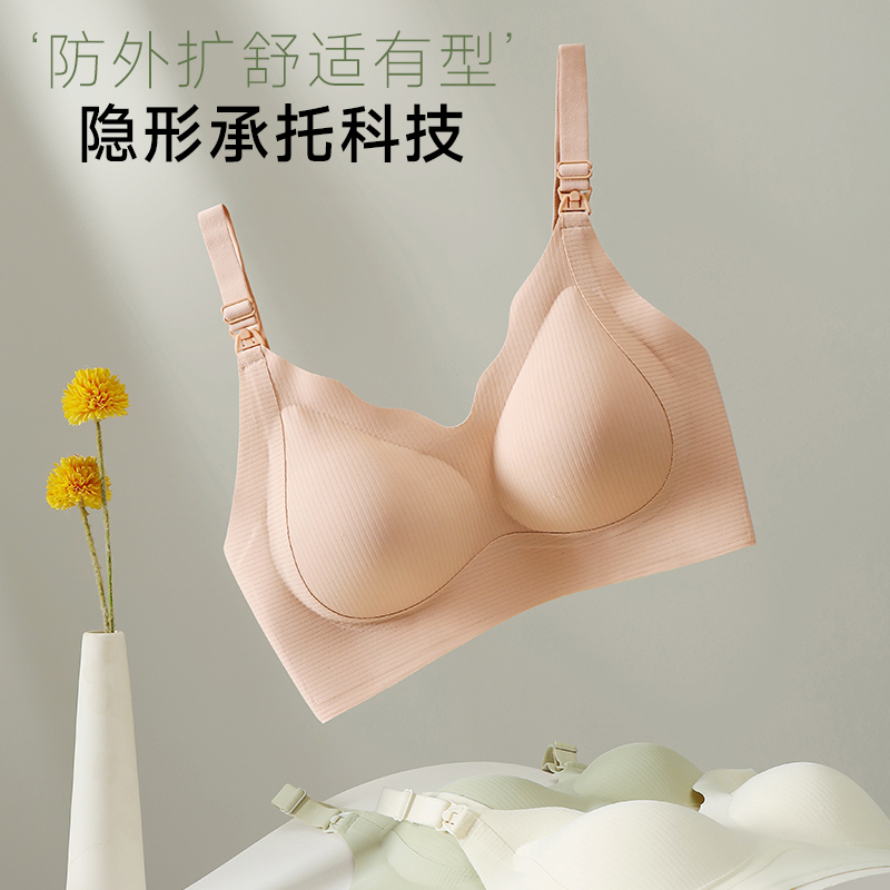 孕之彩哺乳文胸孕妇内衣