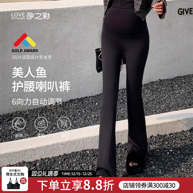 孕之彩孕妇外穿显瘦喇叭裤休闲裤