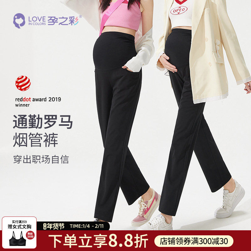 孕之彩孕妇裤冬外穿直筒烟管裤加绒百搭西装休闲黑裤不勒肚子孕装,孕妇装/孕产妇用品/营养,孕妇直筒裤,淘宝优惠券,粉丝福利购,淘宝优惠卷