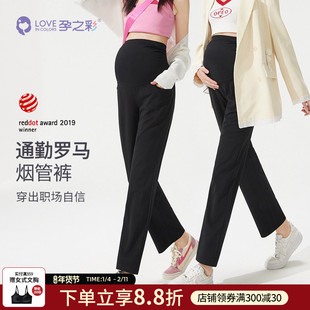 孕之彩孕妇裤冬外穿直筒烟管裤加绒百搭西装休闲黑裤不勒肚子孕装