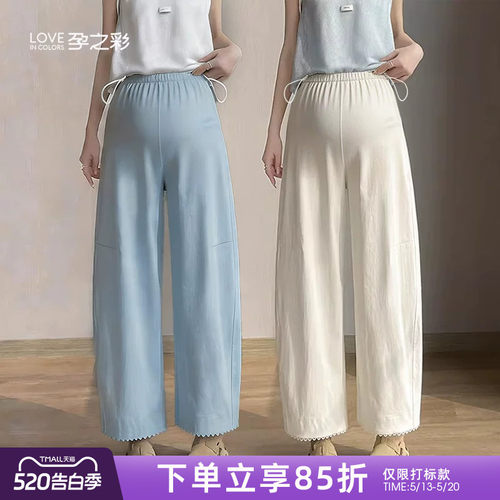 孕之彩孕妇九分弯刀阔腿裤不勒肚