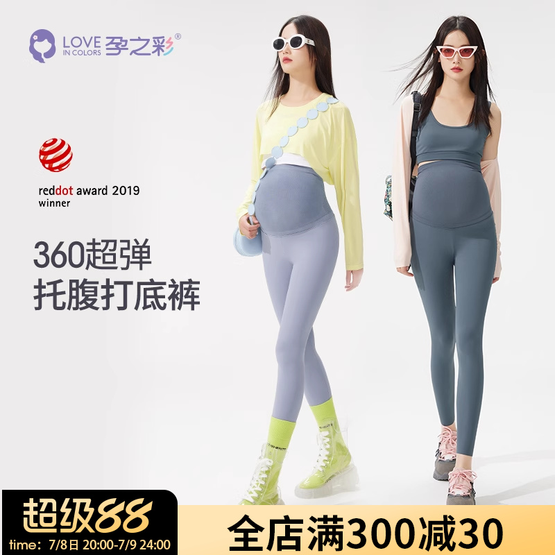 孕之彩孕妇打底裤夏季新款鲨鱼裤