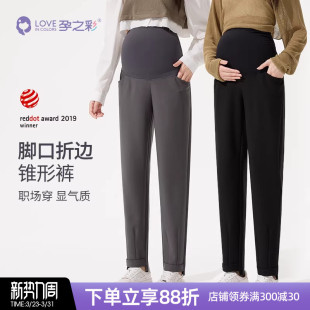 显瘦烟管锥形长裤 孕之彩孕妇裤 气质小脚裤 裤 春秋外穿显瘦直筒西装