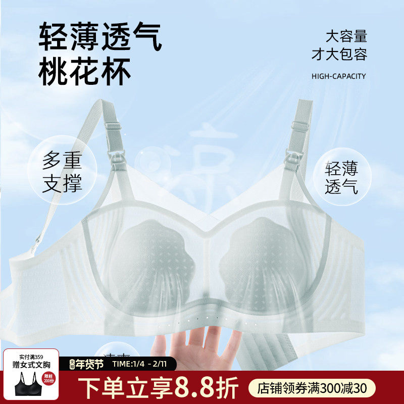 孕之彩哺乳文胸聚拢防下垂产后喂奶孕妇一片式无痕怀孕期舒适内衣,孕妇装/孕产妇用品/营养,哺乳文胸,淘宝优惠券,粉丝福利购,淘宝优惠卷