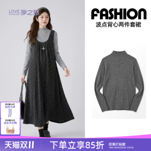 孕之彩孕妇连衣裙秋冬款外穿针织打底衫背心波点裙两件套轻奢质感