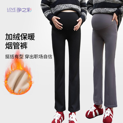 孕之彩孕妇烟管显瘦直筒裤子