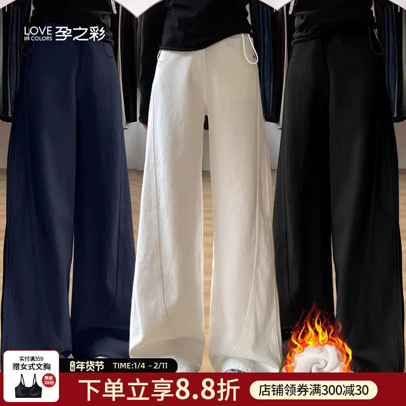孕之彩孕妇休闲裤冬季外穿加绒保暖宽松弯刀裤时尚个性百搭孕妇装,孕妇装/孕产妇用品/营养,孕妇休闲裤,淘宝优惠券,粉丝福利购,淘宝优惠卷