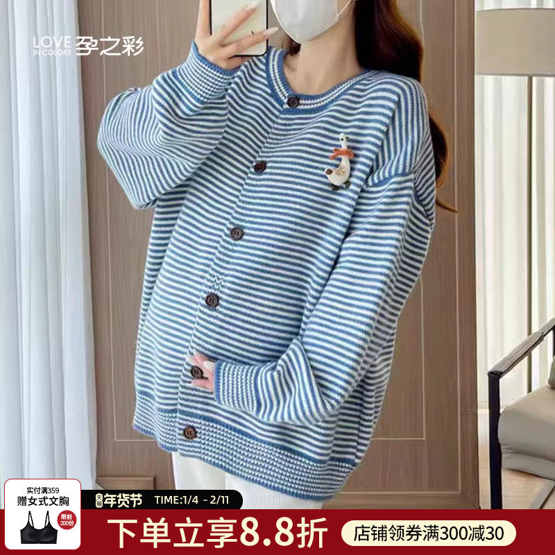 孕之彩孕妇针织开衫秋冬保暖外穿宽松大码上衣女时尚条纹针织衫,孕妇装/孕产妇用品/营养,针织衫,淘宝优惠券,粉丝福利购,淘宝优惠卷