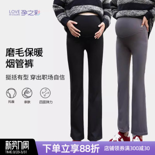 全孕期高腰托腹显瘦直筒裤 孕之彩孕妇裤 外穿烟管裤 新款 不勒肚 春季