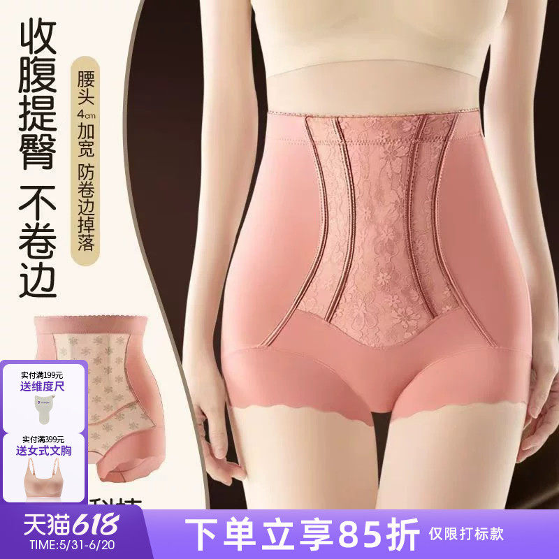 孕之彩产后收腹内裤顺产剖腹产高腰束腹提臀女强力束腰塑形收肚子