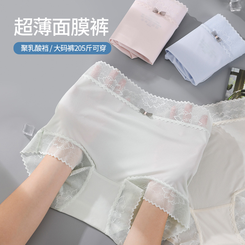 孕之彩孕妇高弹蕾丝内裤三角短裤