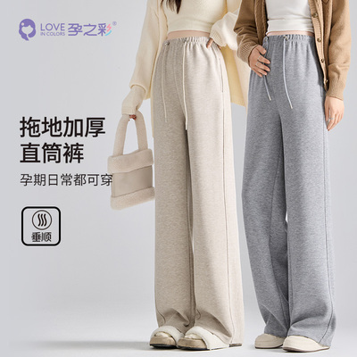 孕之彩孕妇阔腿裤外穿糯米裤