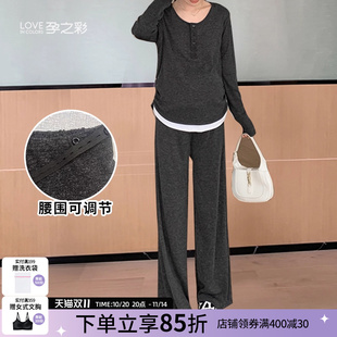 慵懒风假两件上衣托腹休闲阔腿裤 孕之彩孕妇装 套装 新款 子 2025秋季