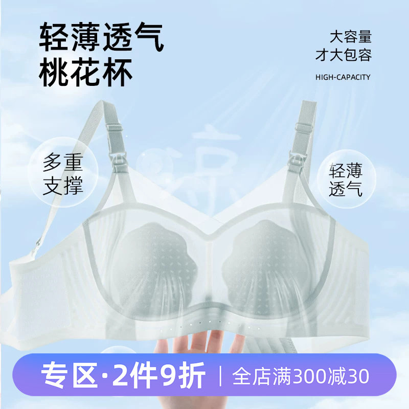 孕之彩哺乳文胸聚拢防下垂产后喂奶孕妇一片式无痕怀孕期舒适内衣