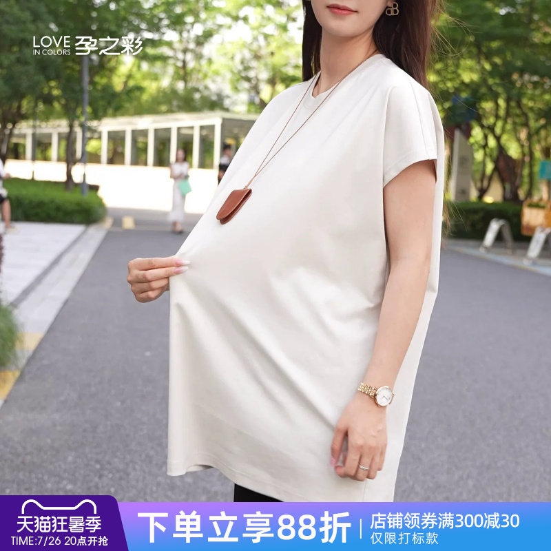 孕之彩孕妇上衣纯色中长款T恤