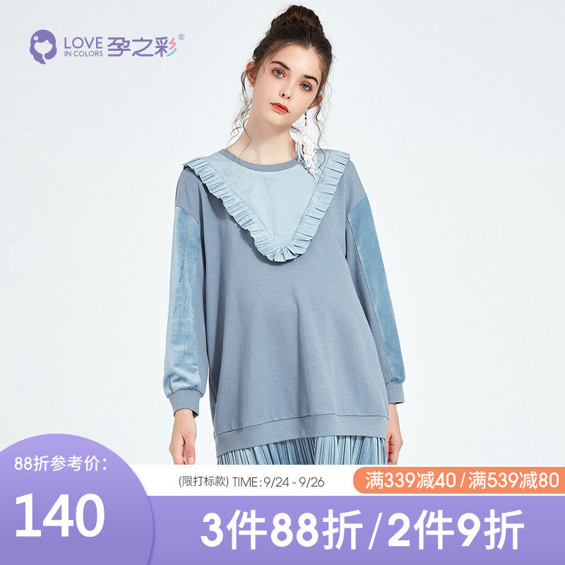 孕之彩孕妇连衣裙春秋时尚长袖孕妇哺乳两用连衣裙潮妈孕妇裙