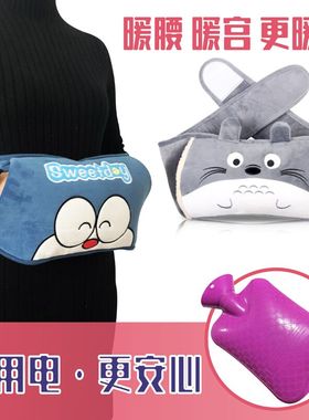 注水热水袋可拆洗防爆暖手宝肚子暖水袋灌水冲水暖宝宝暖宫护腰带