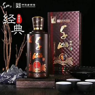千山白酒千山经典酱香白酒中华老字号42度千山经典酱香