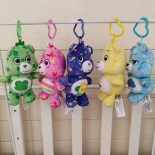 饰毛绒玩具生日礼物 原单carebears彩虹爱心小熊挂件钥匙扣包包装