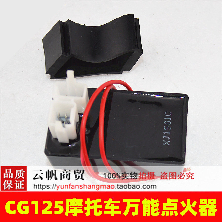 摩托车GY6 CG125直流点火器 直流点火器 自动进角 点火器|msdalam kategori motosikal/Equipment/Fitting, Aksesori motosikal, pencucuhan/peranti pencucuhan - dari Buy2taobao.com untuk memberikan perkhidmatan ejen Taobao profesional membeli