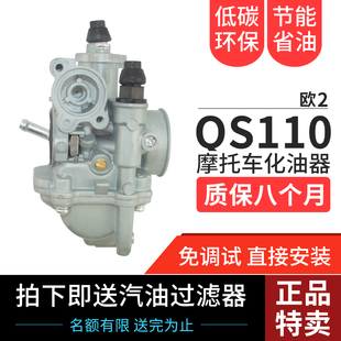 适用济南轻骑铃木弯梁摩托车化油器QS110赛驰化油器欧2国三正品