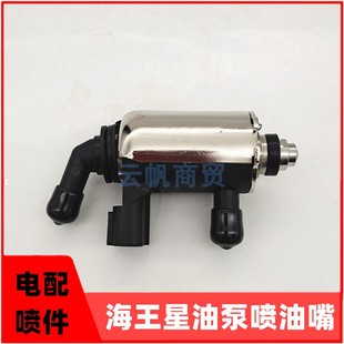 适用铃木红宝UM125T海王星UA125T天龙星天玉燃油泵喷射器喷油喷头