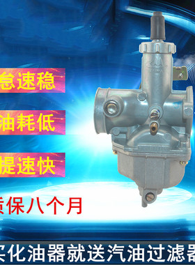 适用嘉陵金悍王金悍王S版JH125-6-7A-7C-C-D-F悦悍超悍原装化油器