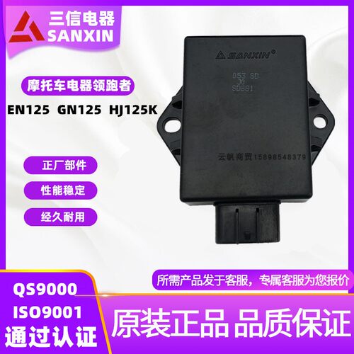 铃木钻豹en125-2e锐爽国三点火器