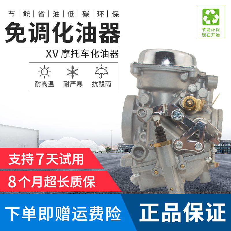 适用雅马哈天王太子v型缸摩托车