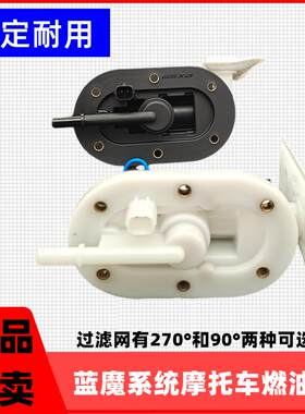 电喷系统燃油泵国四踏板摩托车