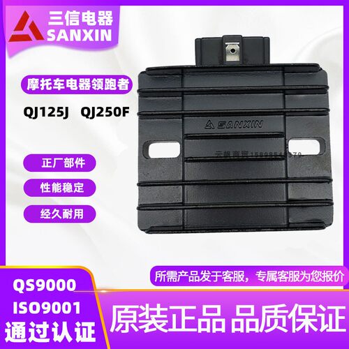 适用钱江摩托车125  250整流器QJ250F国三QJ125J调压稳压器整流硅