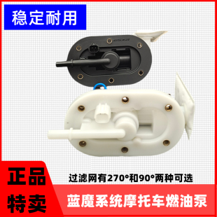 适用GSX蓝魔电喷系统燃油泵国四踏板摩托车尚领125下置正品 汽油泵