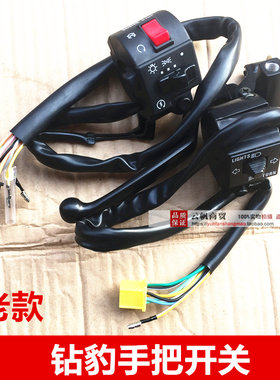 老款铃木钻豹hj125k启动开关总成
