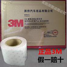 原装进口3M犀牛皮保护膜 汽车门碗门板防踢脏膜加厚 TPU防刮花膜