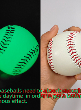 9号英寸棒球发光硬式棒球软式垒球缝线亮光训练投球接球礼物