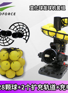 FIELDFORCE棒球自动发球机单人训练打击练习发射变化球投球发球器