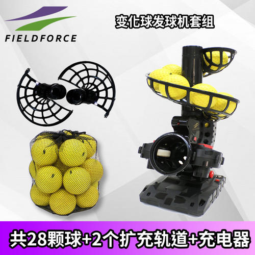 棒球自动发球机单人变化球发球器