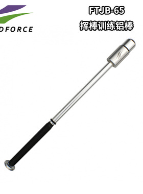 Fieldforce/FF棒球挥棒训练铝棒实战感的挥棒练习可加重重量