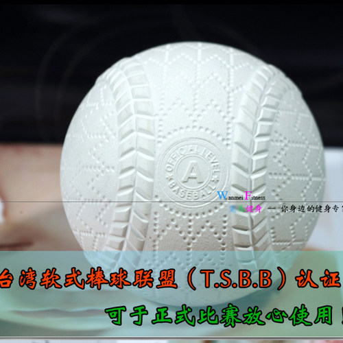 全橡胶空心软式成人棒球ABC球