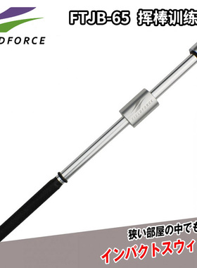 FIELDFORCE/FF棒垒球挥棒练习棒器动态转动惯量加重球棒训练铝棒