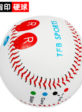 手指印棒球儿童软式棒球练习训练硬式棒球垒球小学生比赛青年成人