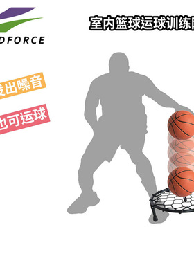 FIELDFORCE/FF室内篮球运球训练器可减少降低噪音篮球练习反弹网