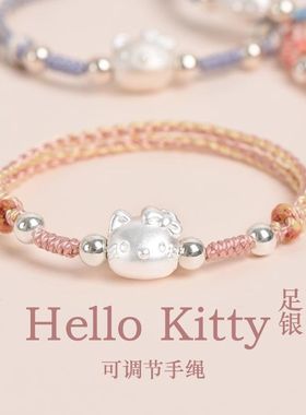 足银情侣999纯银kitty凯蒂猫手链绳女编织儿童送小朋友学生日礼物