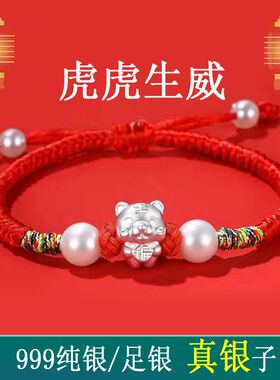 s999纯银红绳手链十二生肖男女平安护身马本命年转运礼盒送礼女友